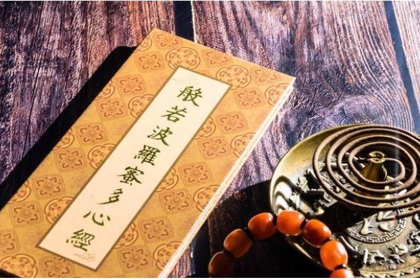 读诵心经的正确方法