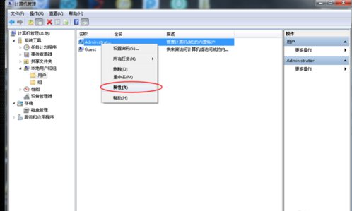 win7怎么设置超级管理员账户？