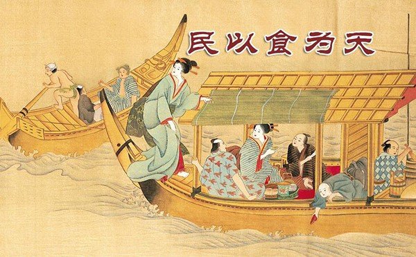 国以民为本，民以食为天，食以安为先，安以质为本，质以诚为根怎么解释
