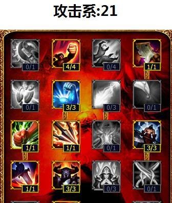 lol德邦总管天赋符文 lol赵信天赋符文加点图
