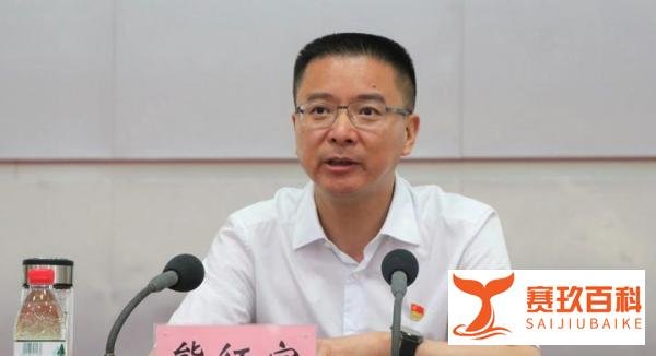 “全国优秀县委书记”熊征宇，当选省纪委副书记