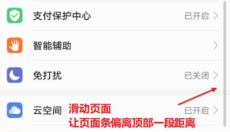 华为手机怎么双击滑到顶部？