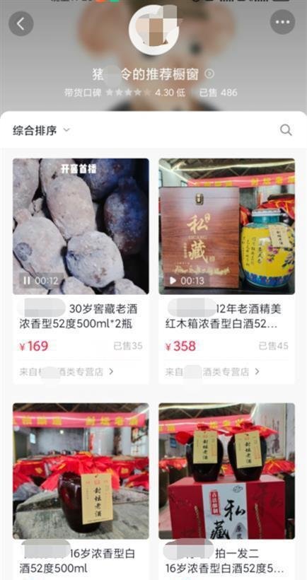 徐州市一城管科长上班直播带货,纪委回应
