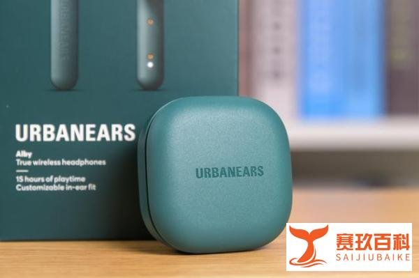 Urbanears Alby真无线耳机评测:时尚配色,不再千篇一律