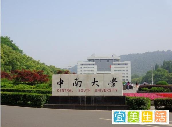 长沙这所大学，走出2位首富，还有6位电池富豪，来自湖北安徽河南