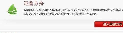 迅雷会员有哪些特|权
