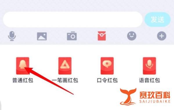 如何用手机QQ发红包?