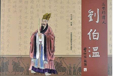 刘伯温对中国五百年后有什么预测?