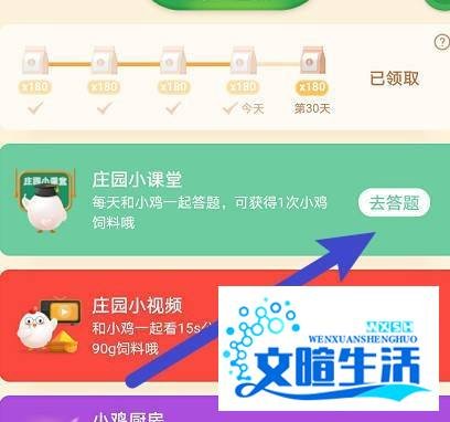 蚂蚁庄园莫逆之交形容亲密的友谊，莫逆指的是