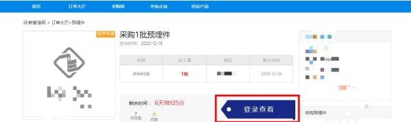 怎么在网上寻找机械加工订单？