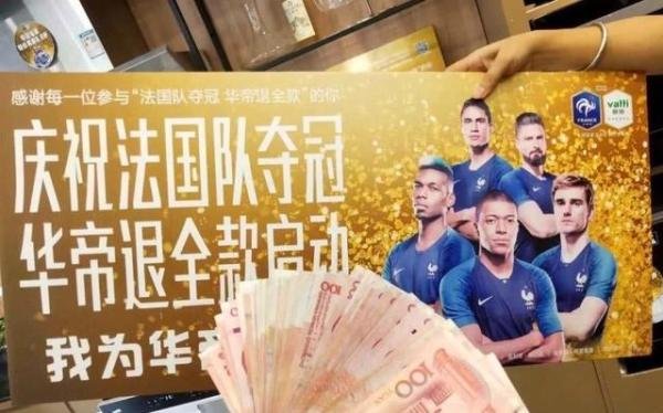 中消协:华帝退全款超八成 整体基本完成