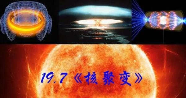 核聚变是化学变化吗 核聚变是化学变化吗知乎