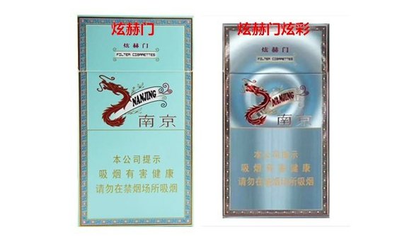 炫赫门16元和26元的区别是什么？
