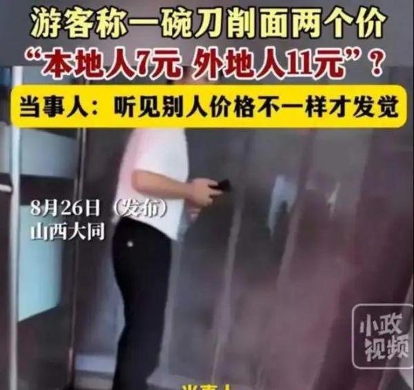 山西11元阴阳面条,黑的是人心
