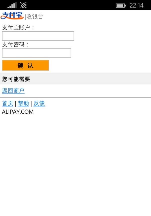 如何在WP商店中购买应用