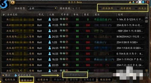 魔兽世界集合石怎么用不成