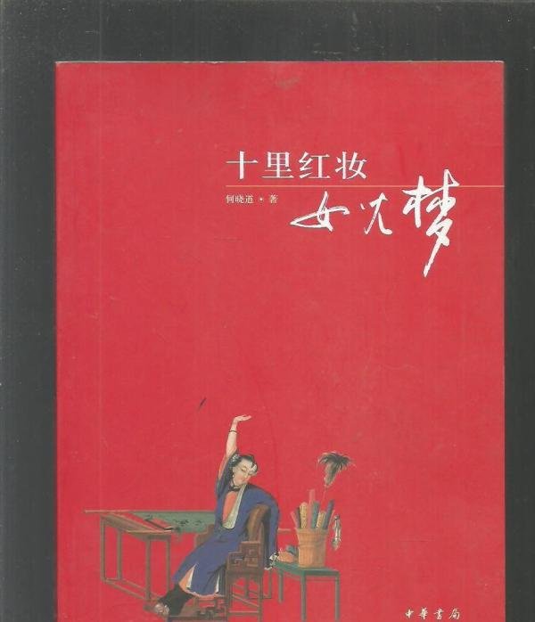 你们谁有《十里红妆女儿梦》的原诗？ （也就是‘待我长发及腰‘的原诗）