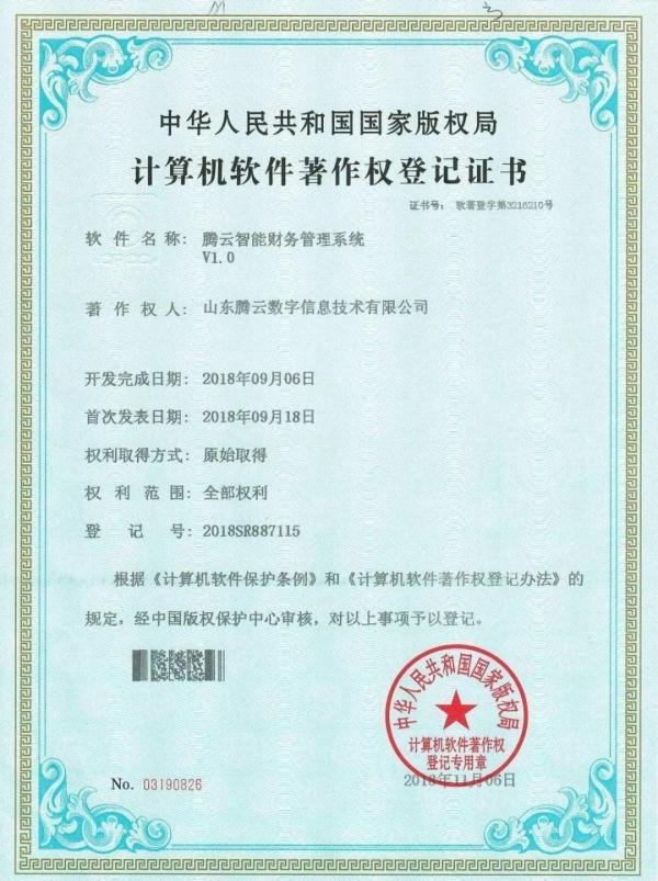 中国软件著作权登记中心!最全攻略（必看）