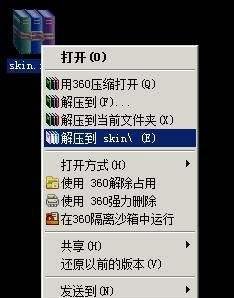 最新版QQ（2012 beta3）皮肤完全透明的设置方法