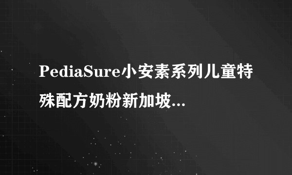 干海参每一斤的个数大概是多少？