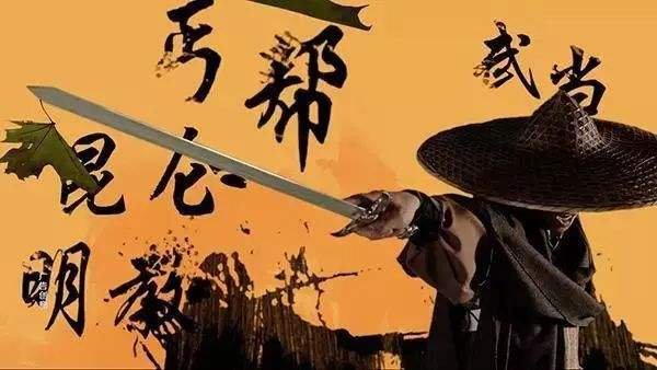 六大门派围攻光明顶要走多远,他们为何会失败?