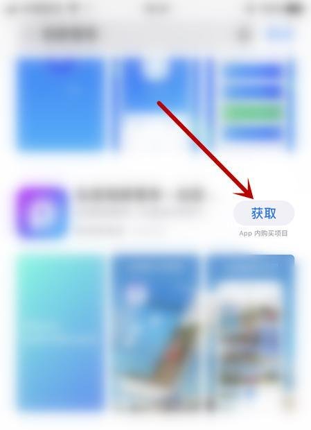 苹果手机怎么下载软件