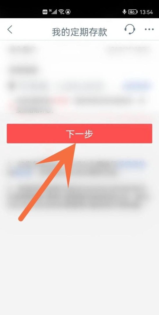 工商银行定期存款怎么取出来
