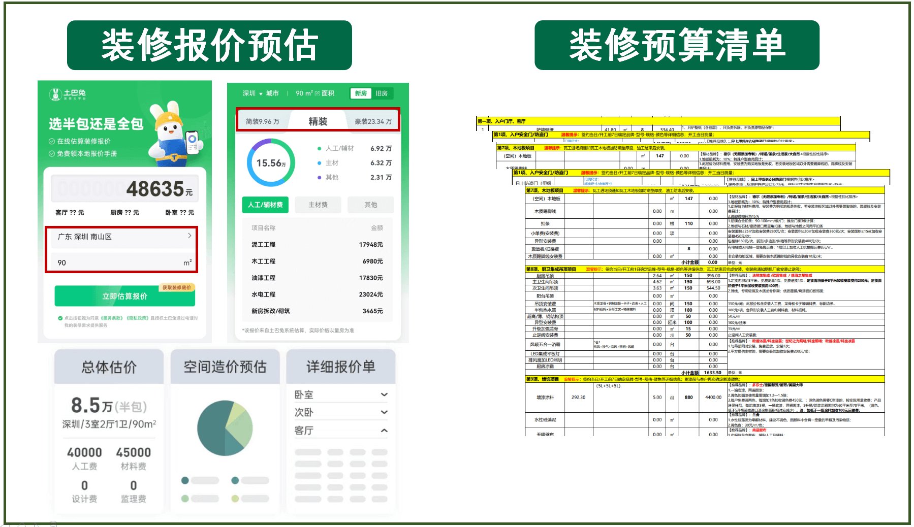 2025年徐州装修价格-2025徐州装修报价揭秘