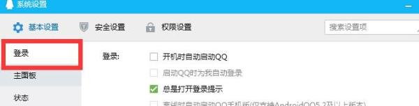 怎样关闭QQ宠物?