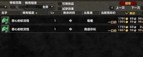 魔兽世界：6种高价值的宝宝，最贵的快达到了1万金