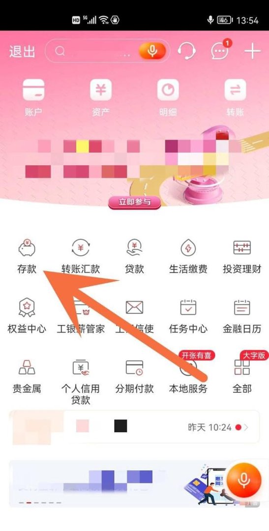 工商银行定期存款怎么取出来