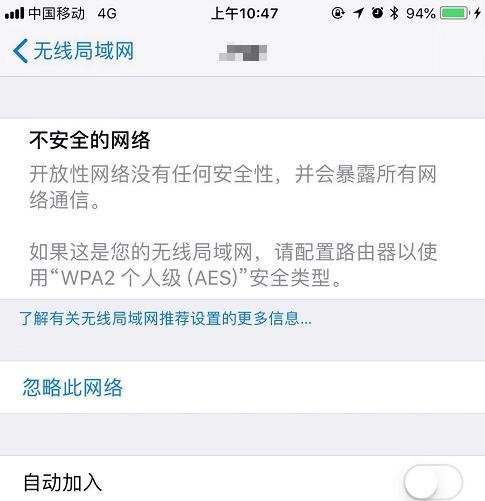 手机怎样反监听