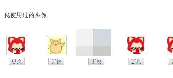 qq怎么找回以前使用过的旧头像