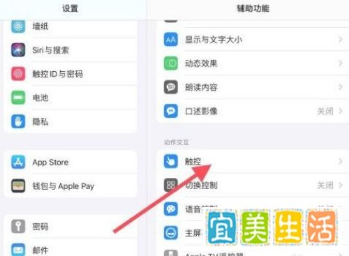 ipad导航键应该怎么开启？