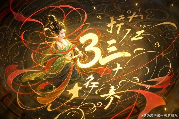 醉舞心寒 九星报喜 五丝成弦 打三个数字