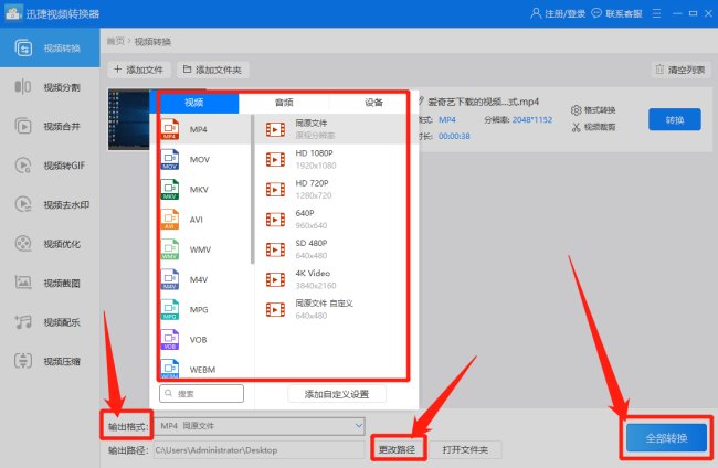 什么视频播放器能播放flv格式的电影