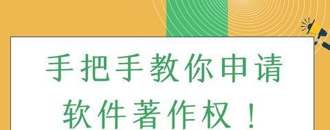 中国软件著作权登记中心!最全攻略（必看）