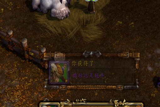 魔兽世界 雄壮远足牦牛缰绳哪里卖的?没分了,不好意思