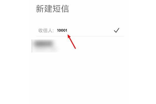 中国电信怎么查话费