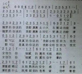求暖暖24孔C调口琴简谱。