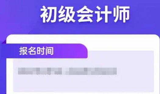 2023年初级会计师考试时间