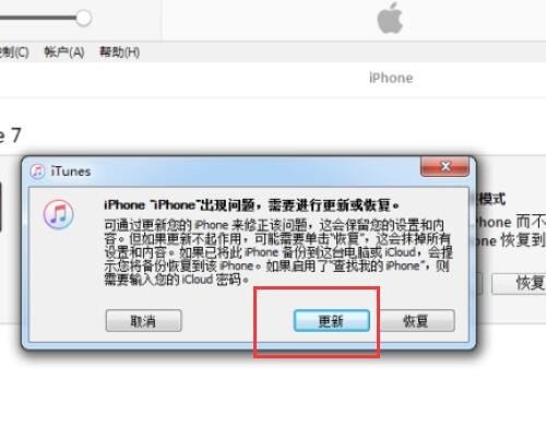 固件恢复时iTunes一直在显示“正在等待iphone”?