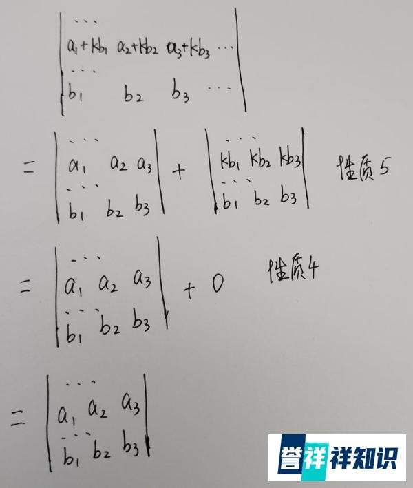 行列式的6个性质