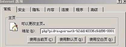 解决支付宝安全控件安装不了的方法