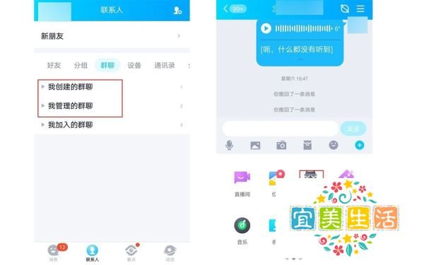 QQ怎么发匿名消息