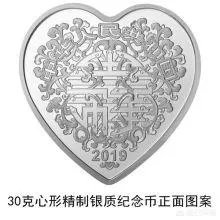 心形纪念币如何预约?