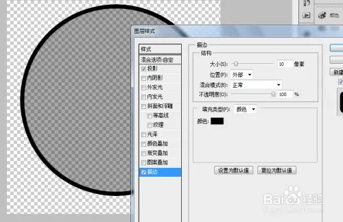 PS如何制作出那些迷蒙的光圈感(光点素材制作)