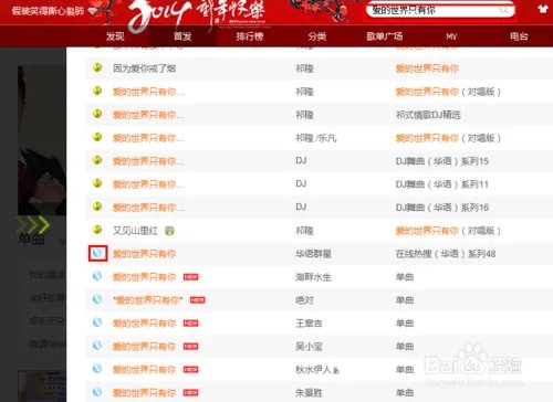 QQ空间添加网络背景音乐,如何找链接地址?