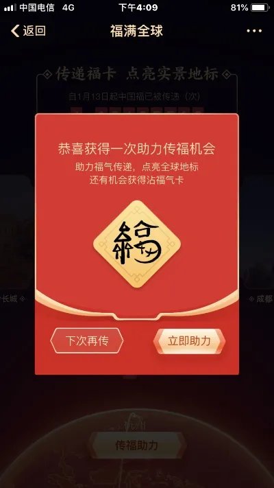 哪个福字能扫出敬业福?可以扫到2020敬业福的方法