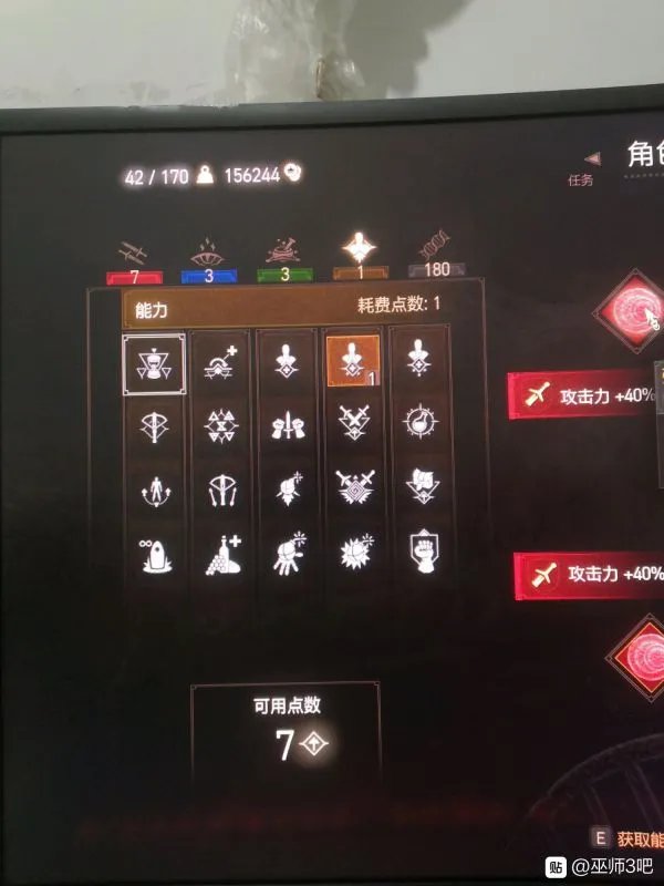 《巫师3》一周目刺骨狼加点及装备选择、注魔指南